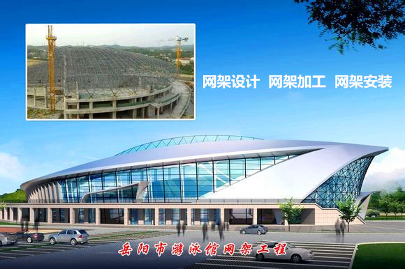 武安采光顶网架结构工程
